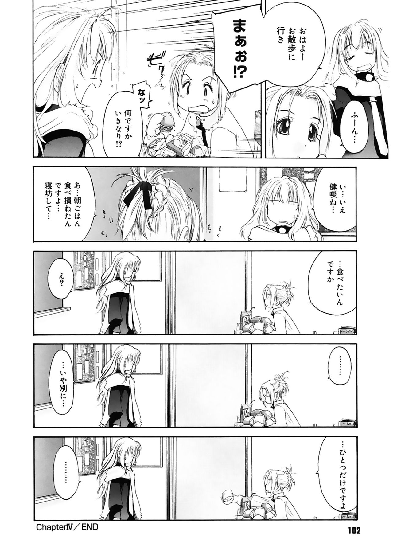 [玄鉄絢] 少女セクト [DL版]