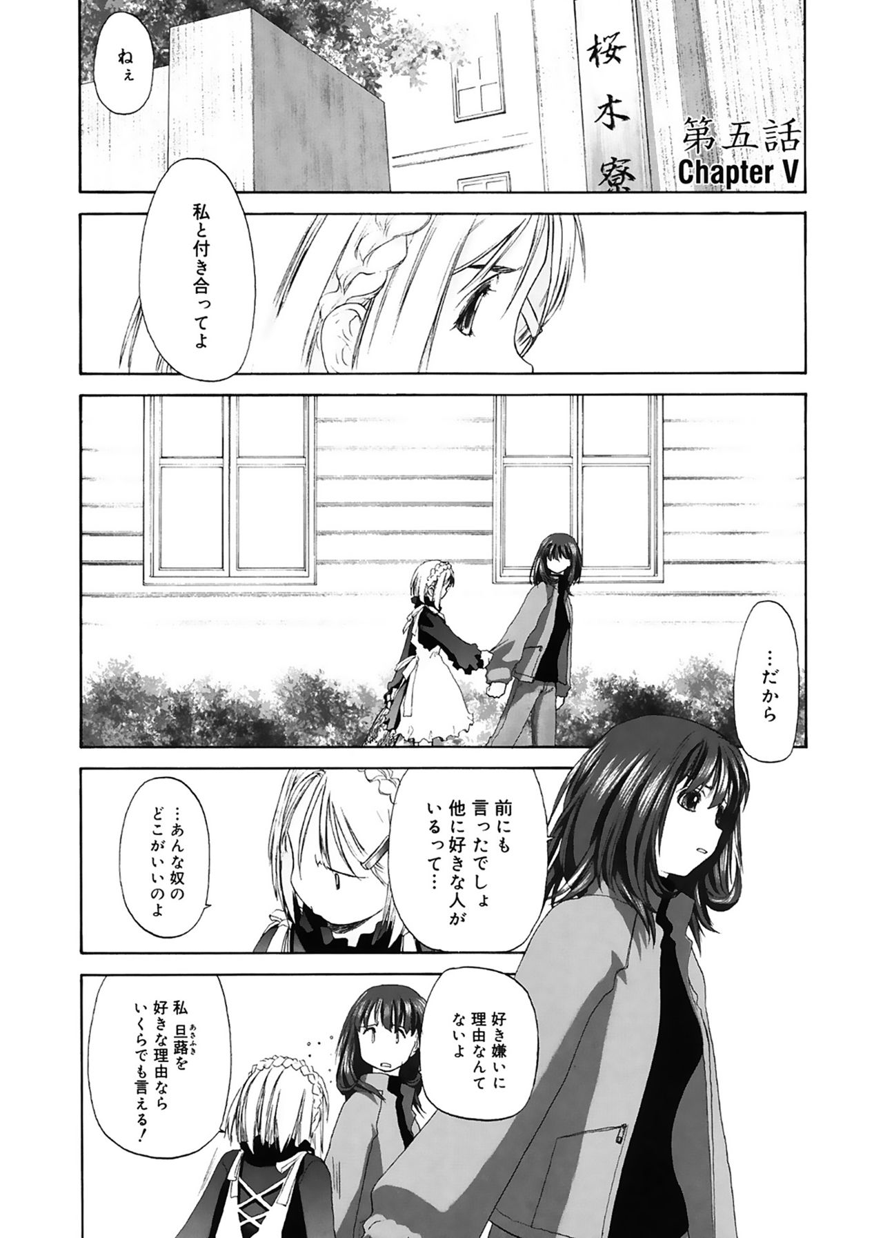 [玄鉄絢] 少女セクト [DL版]