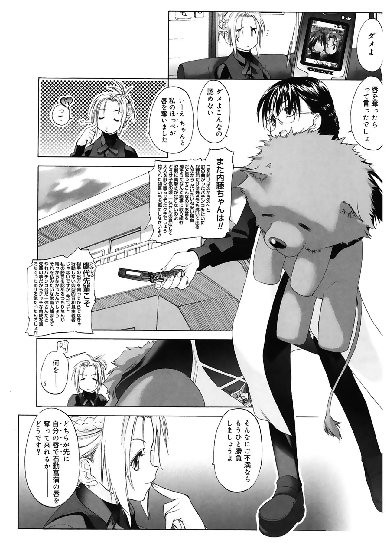 [玄鉄絢] 少女セクト [DL版]