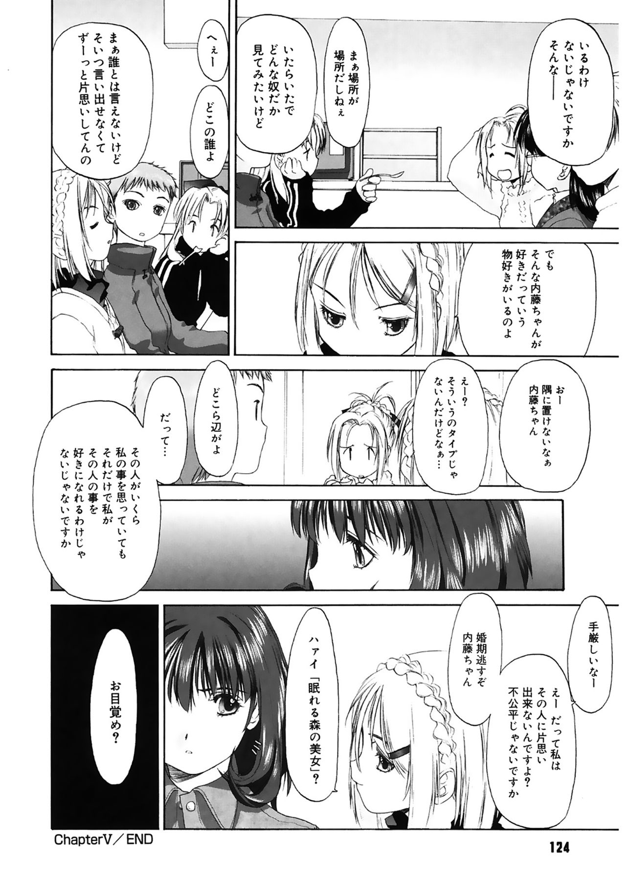 [玄鉄絢] 少女セクト [DL版]