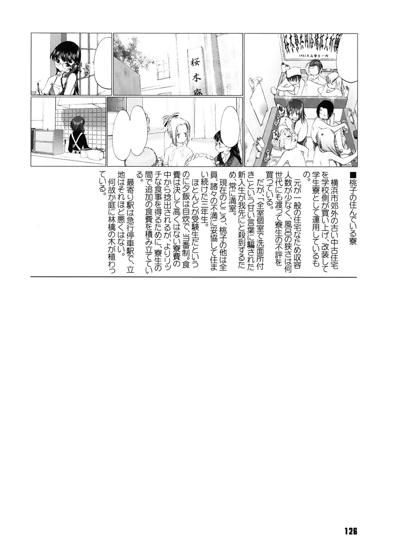 [玄鉄絢] 少女セクト [DL版]