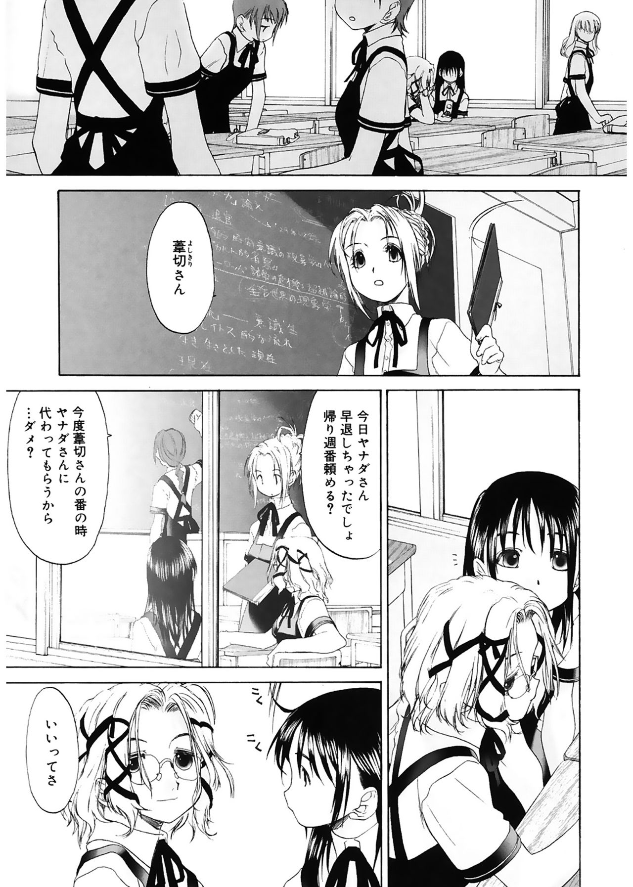 [玄鉄絢] 少女セクト [DL版]