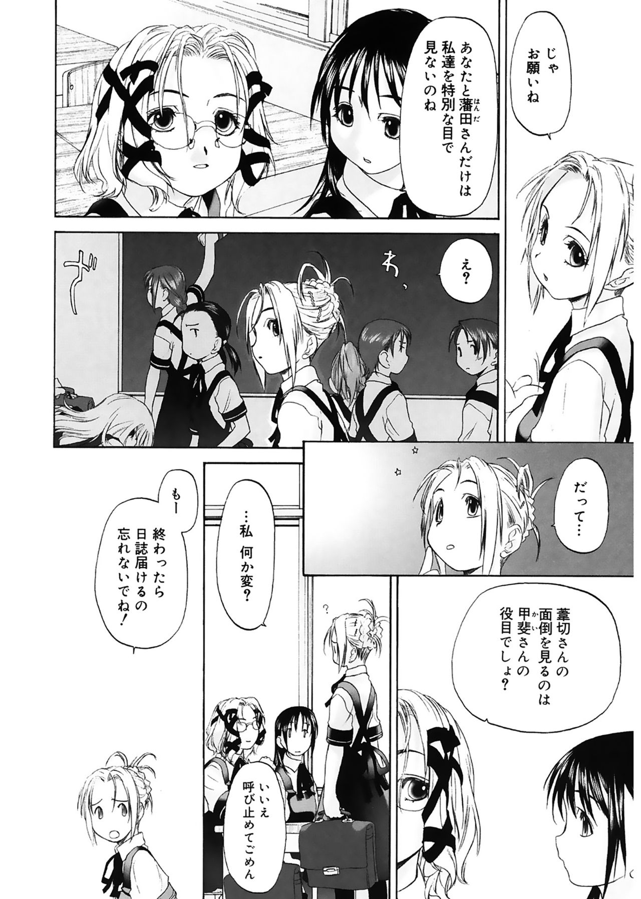 [玄鉄絢] 少女セクト [DL版]