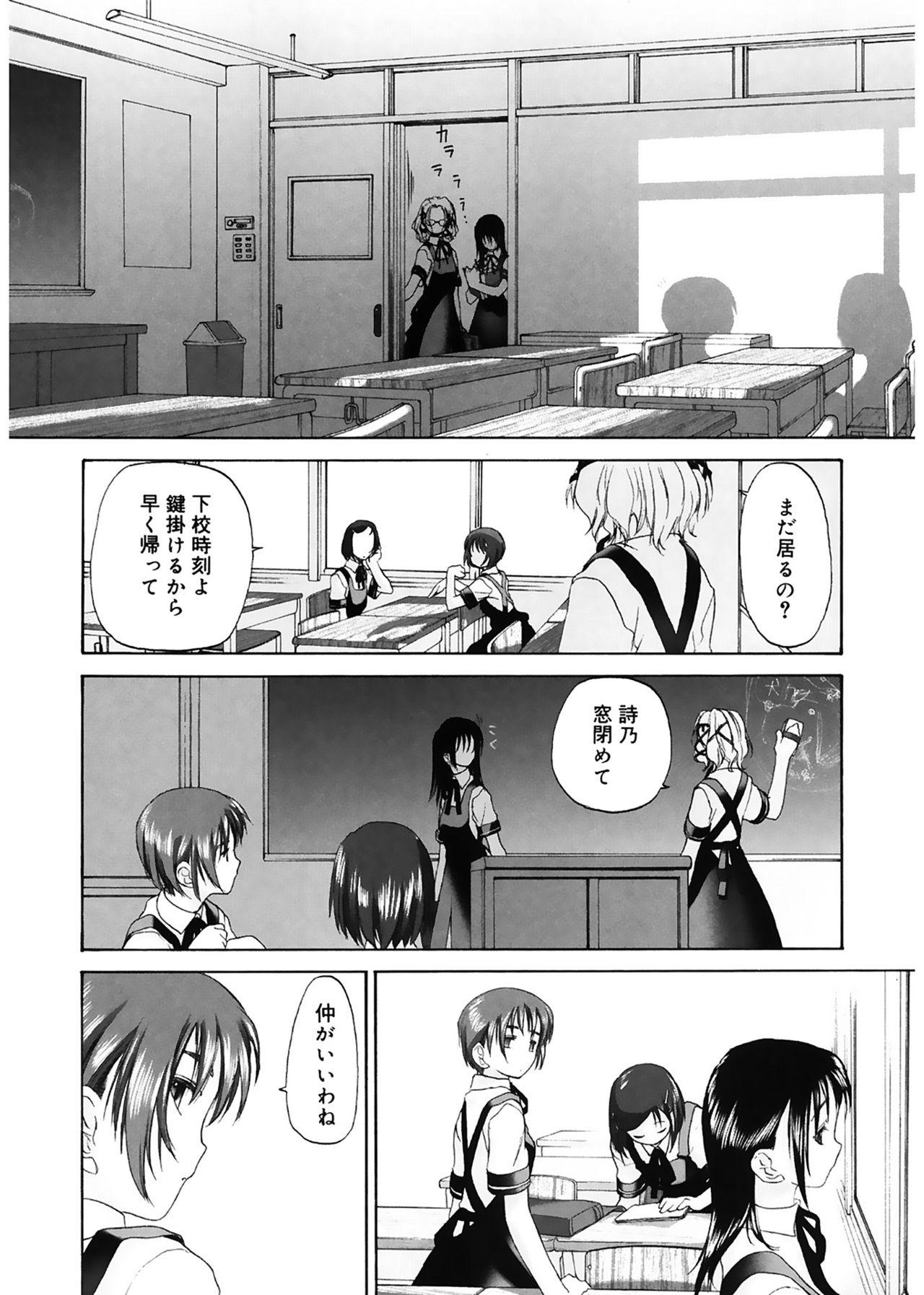 [玄鉄絢] 少女セクト [DL版]