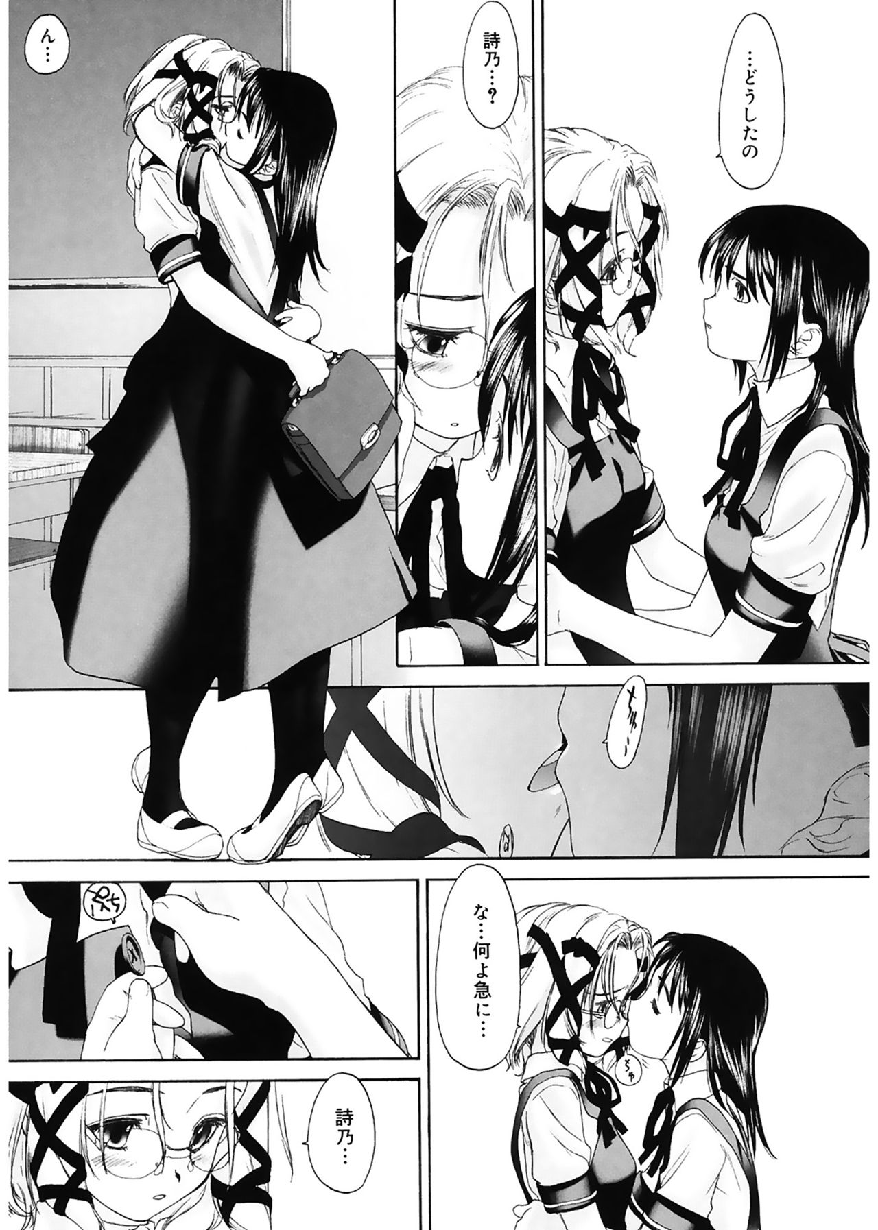 [玄鉄絢] 少女セクト [DL版]