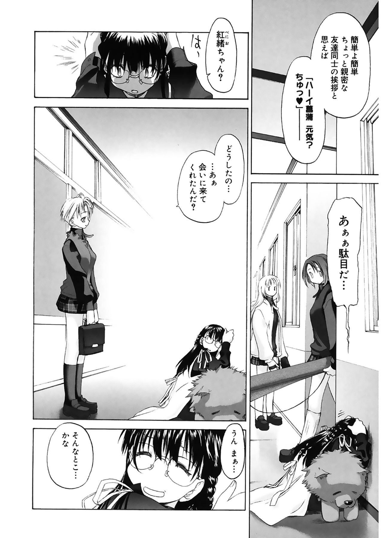 [玄鉄絢] 少女セクト [DL版]