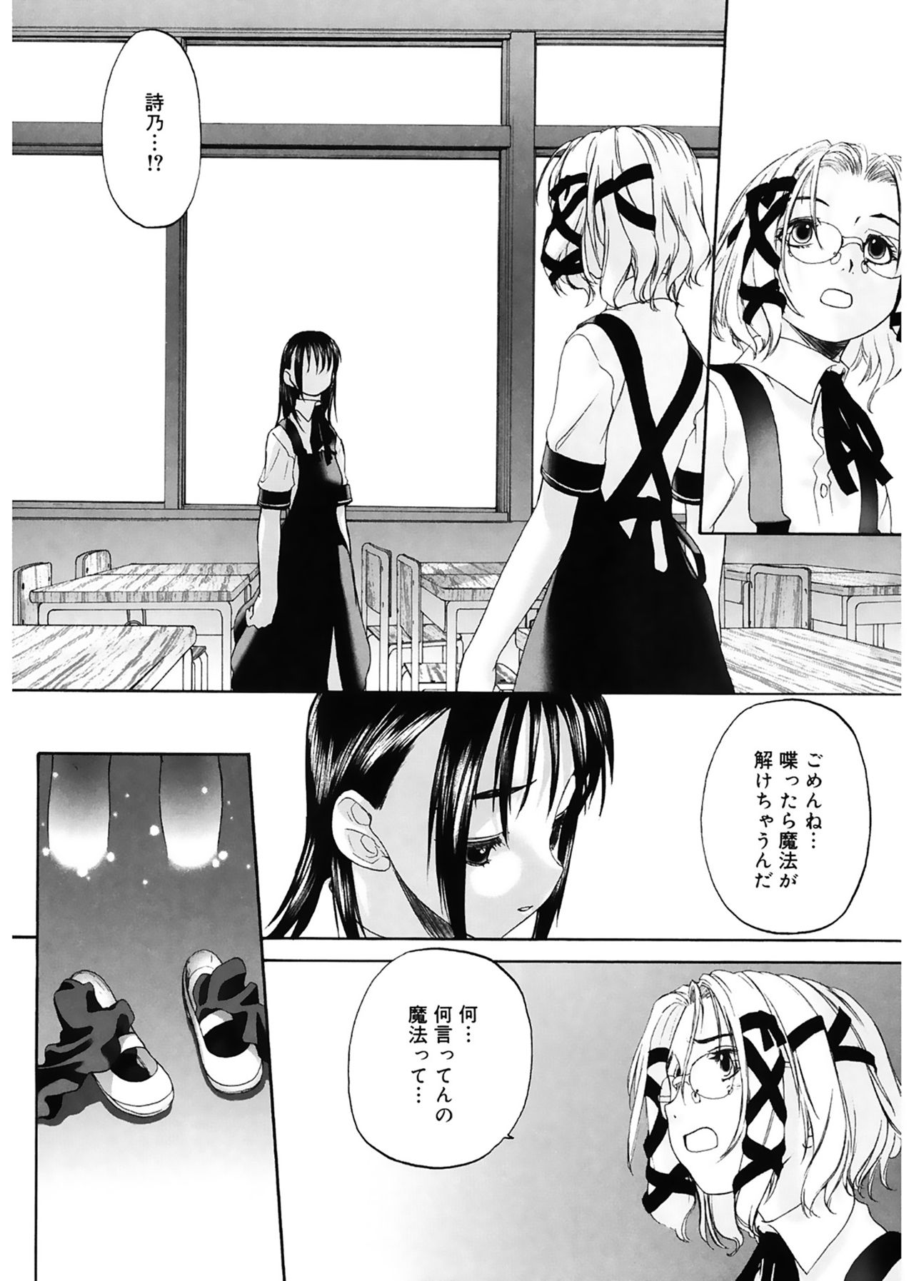 [玄鉄絢] 少女セクト [DL版]