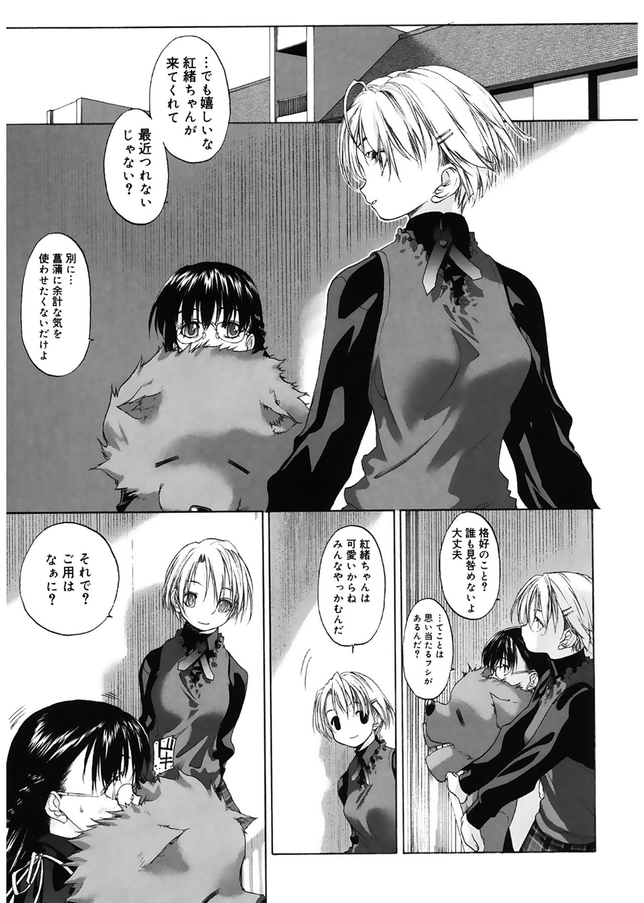 [玄鉄絢] 少女セクト [DL版]