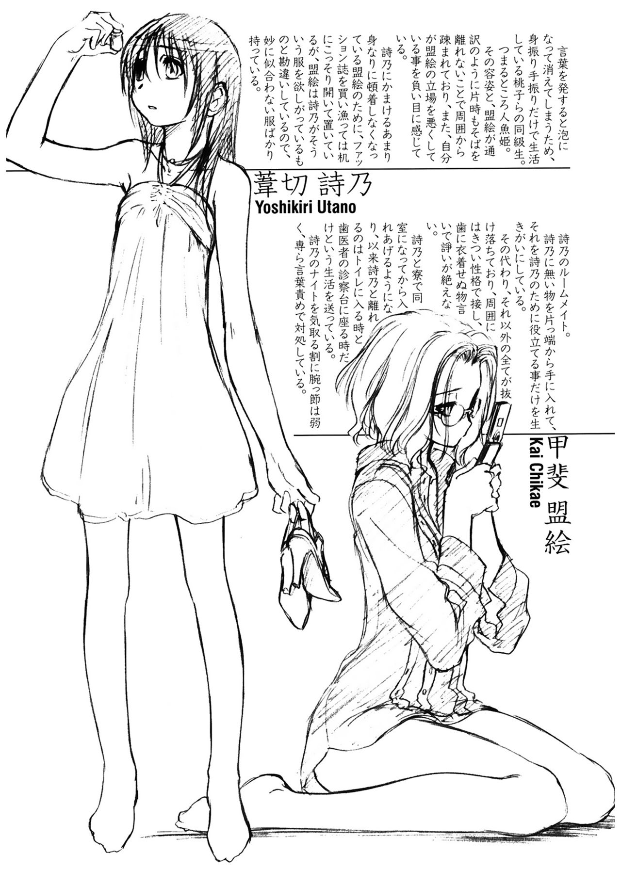 [玄鉄絢] 少女セクト [DL版]