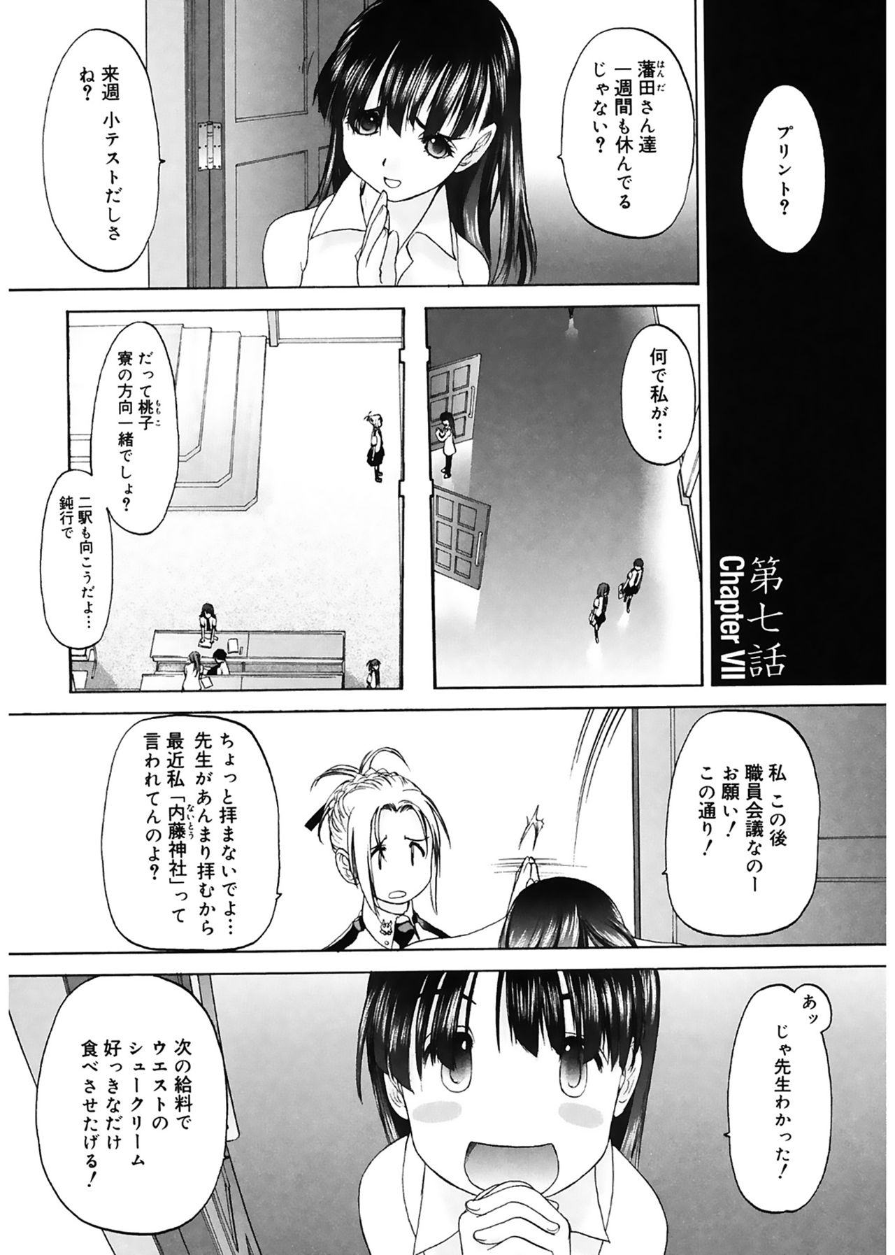 [玄鉄絢] 少女セクト [DL版]