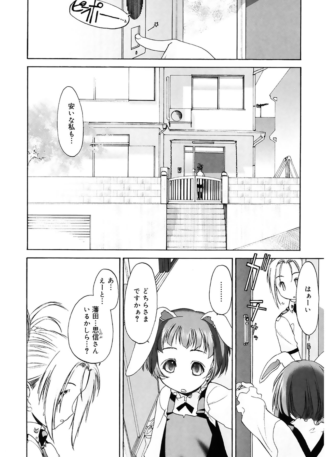 [玄鉄絢] 少女セクト [DL版]