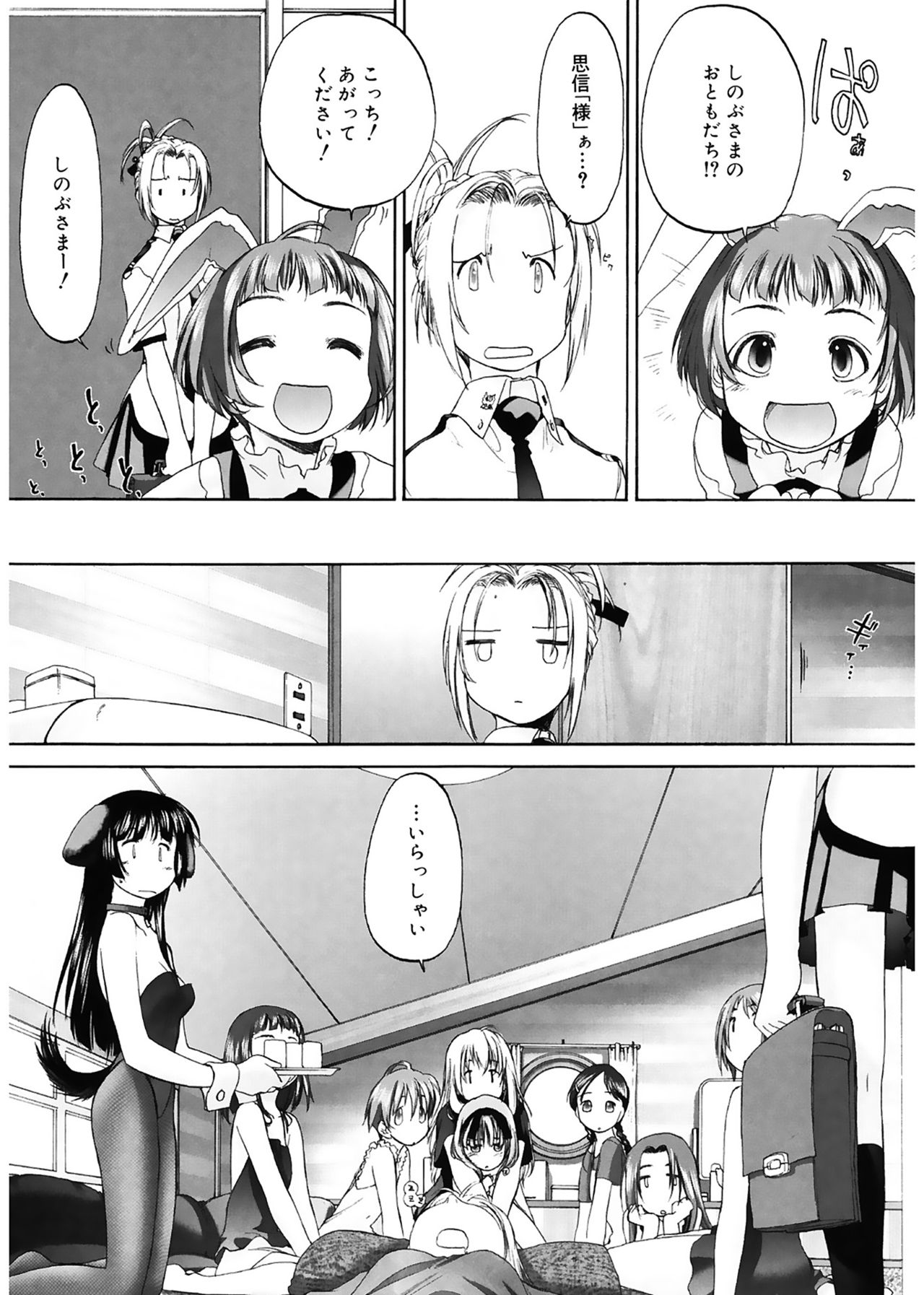 [玄鉄絢] 少女セクト [DL版]
