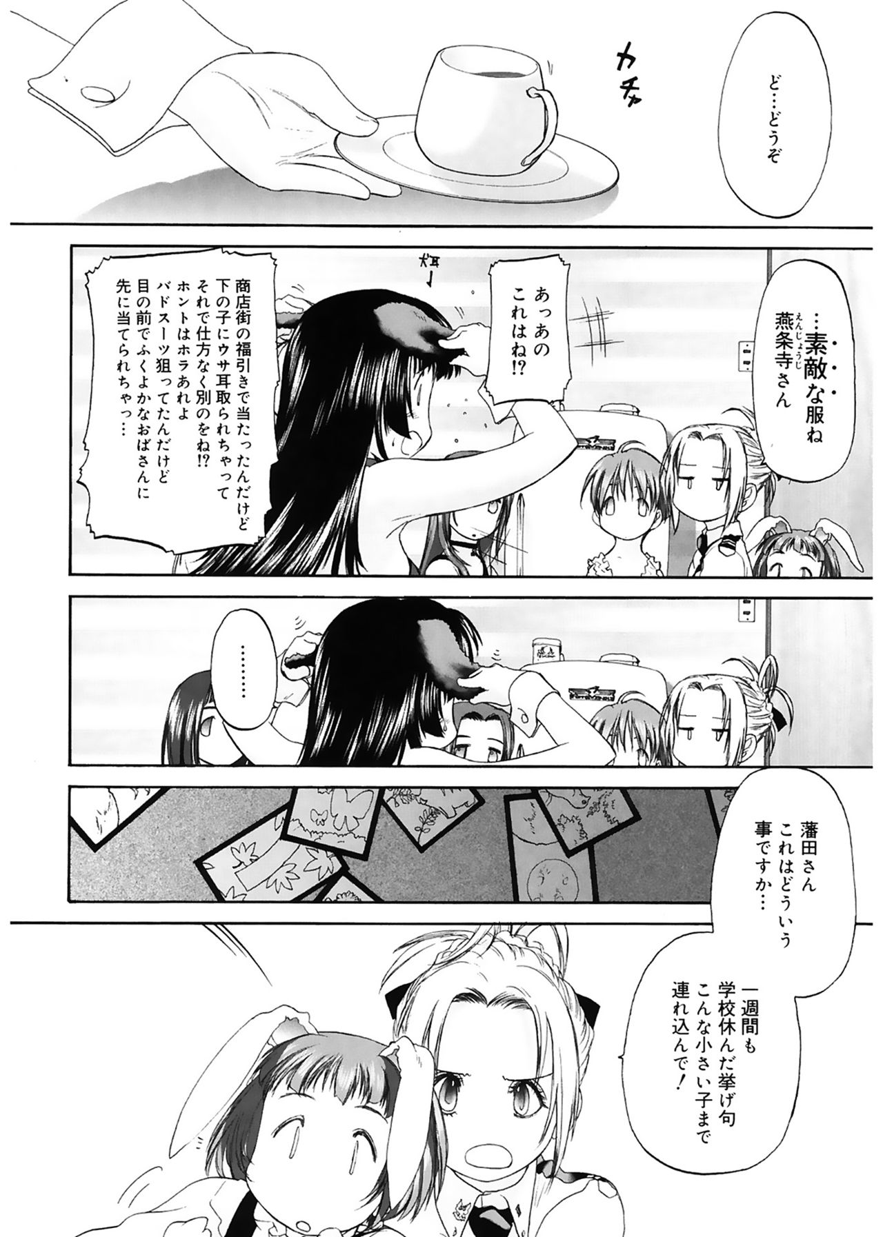 [玄鉄絢] 少女セクト [DL版]