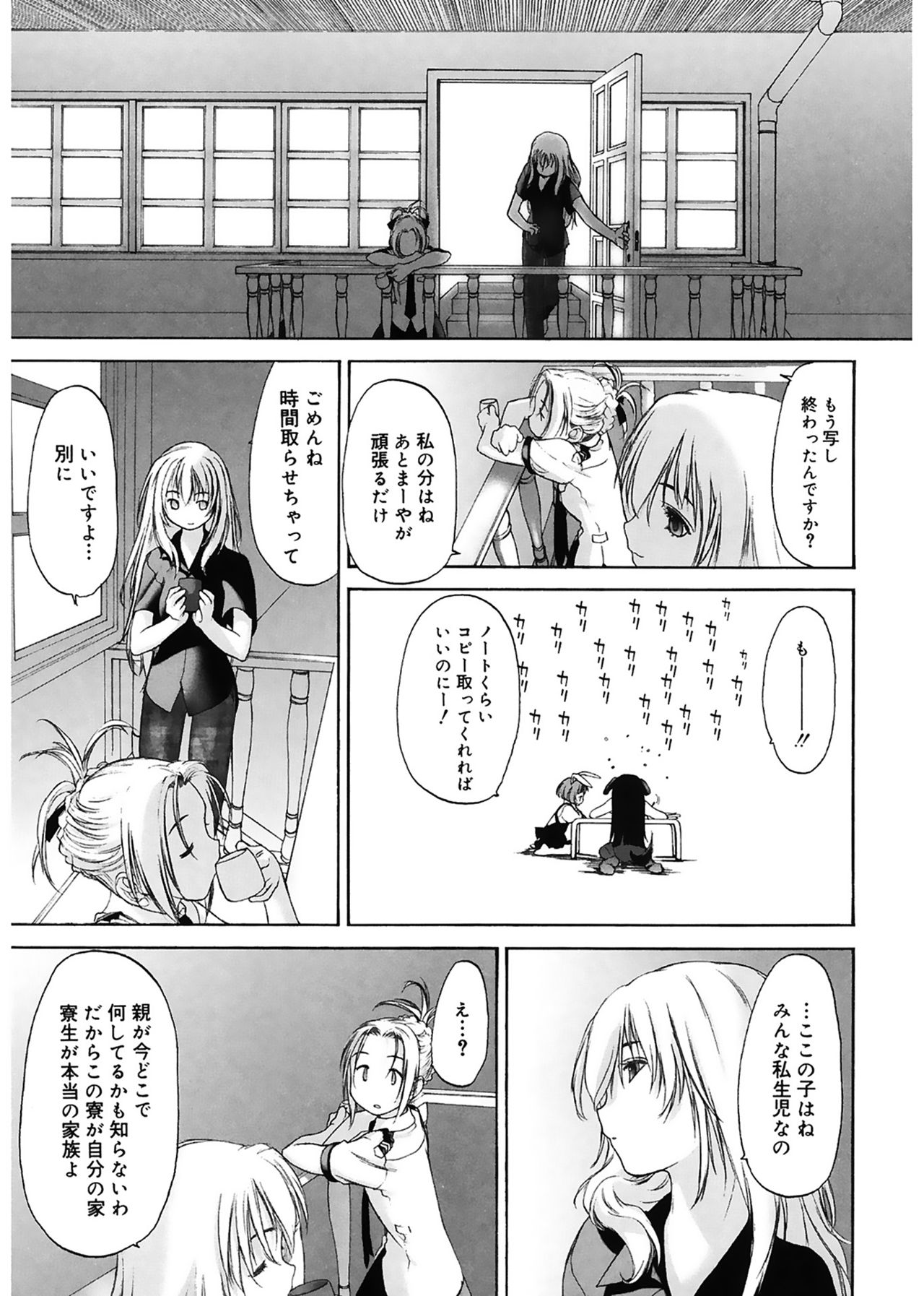 [玄鉄絢] 少女セクト [DL版]