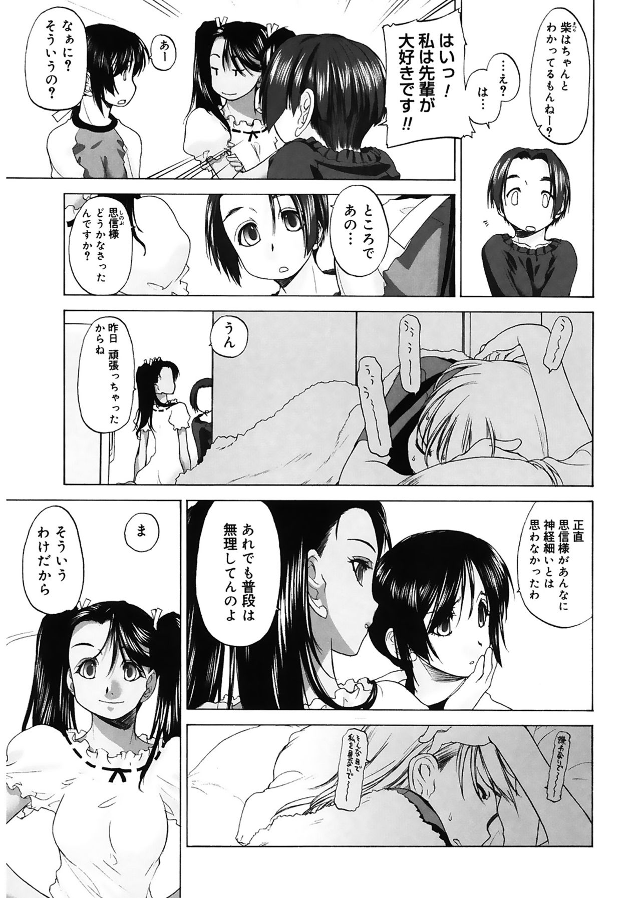 [玄鉄絢] 少女セクト [DL版]