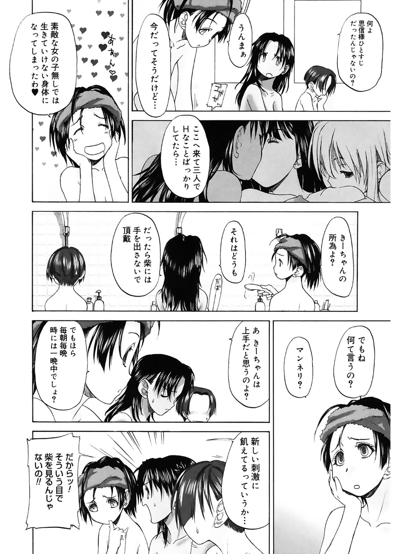 [玄鉄絢] 少女セクト [DL版]
