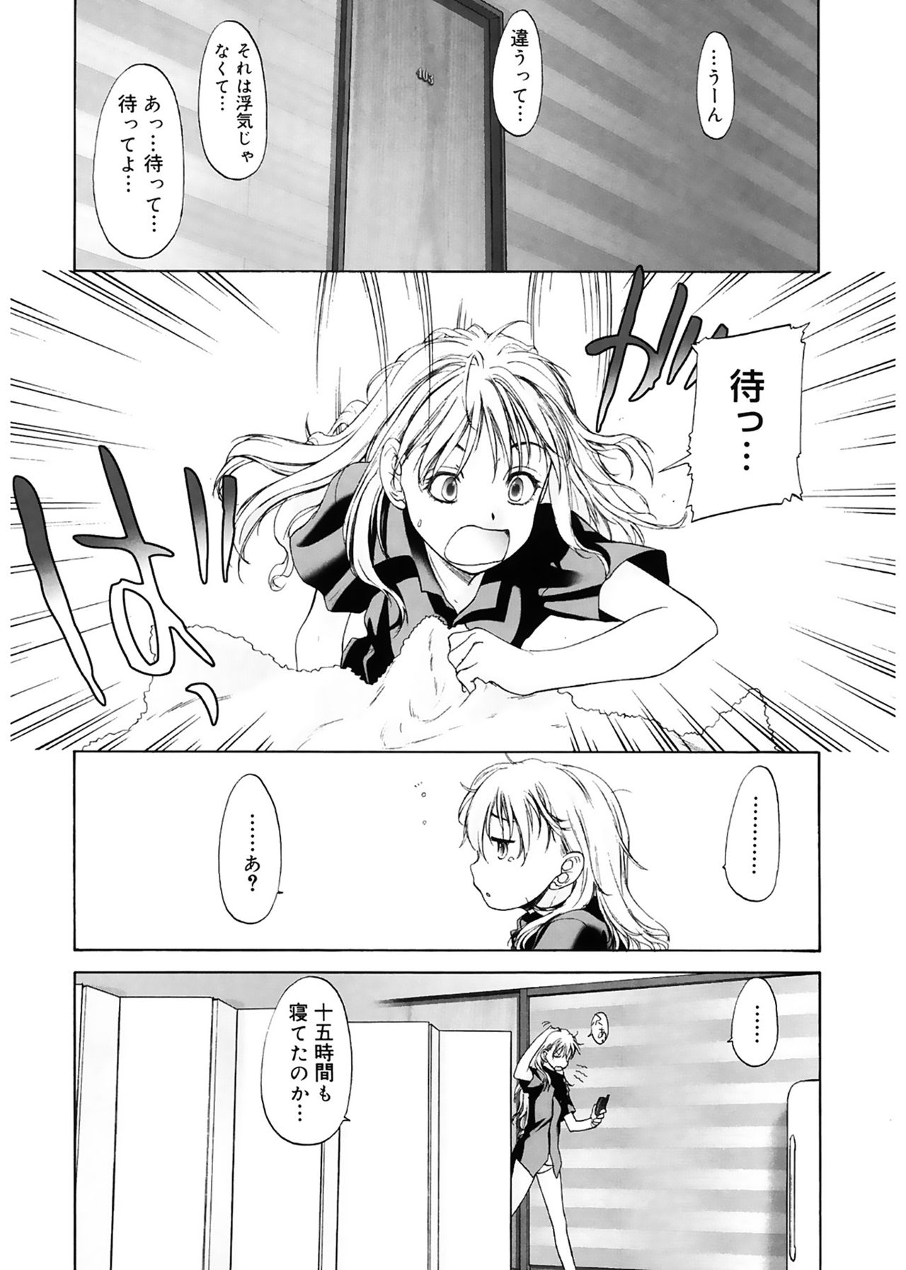 [玄鉄絢] 少女セクト [DL版]