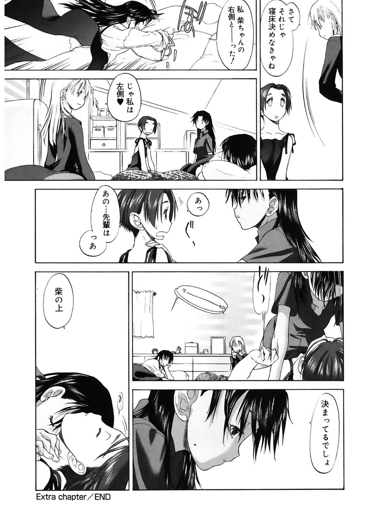 [玄鉄絢] 少女セクト [DL版]