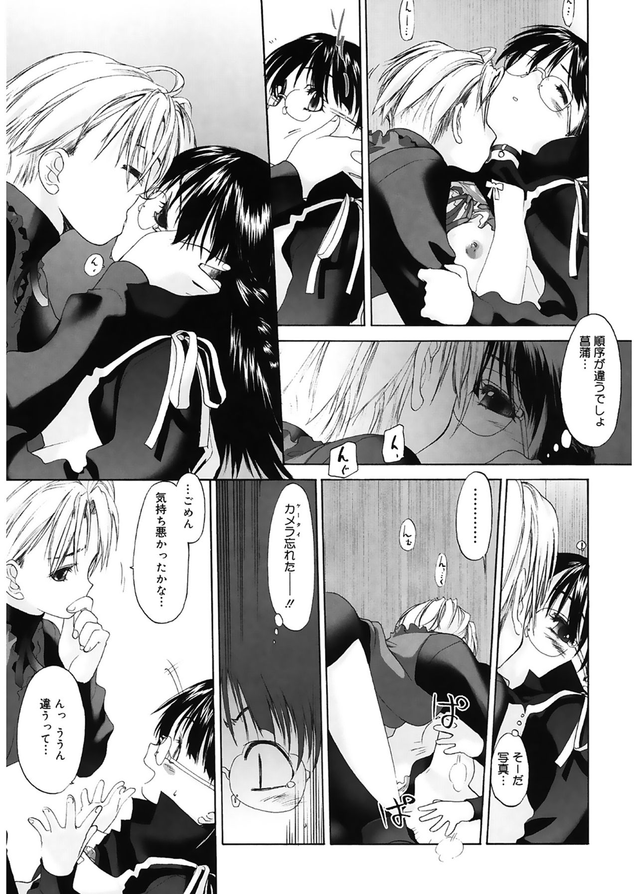 [玄鉄絢] 少女セクト [DL版]