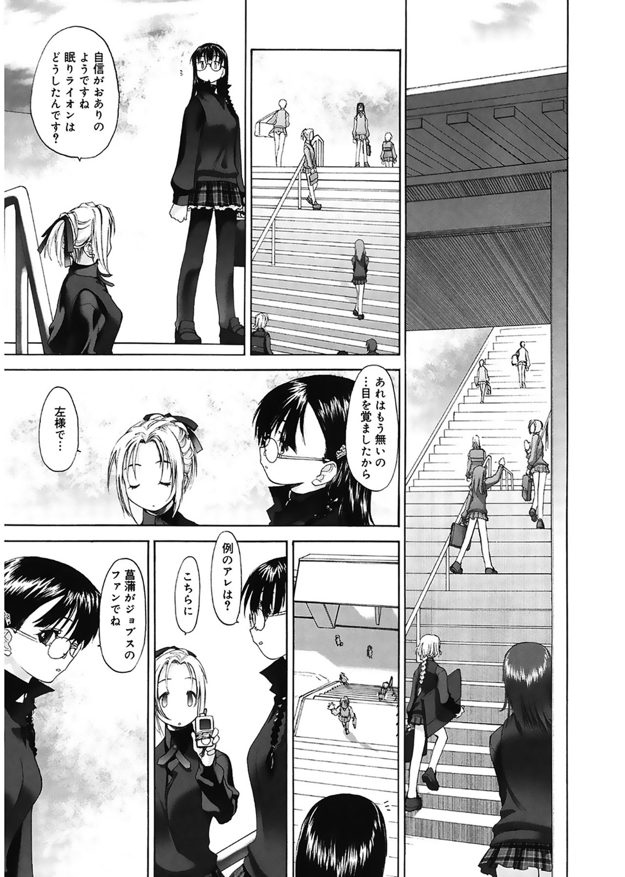 [玄鉄絢] 少女セクト [DL版]