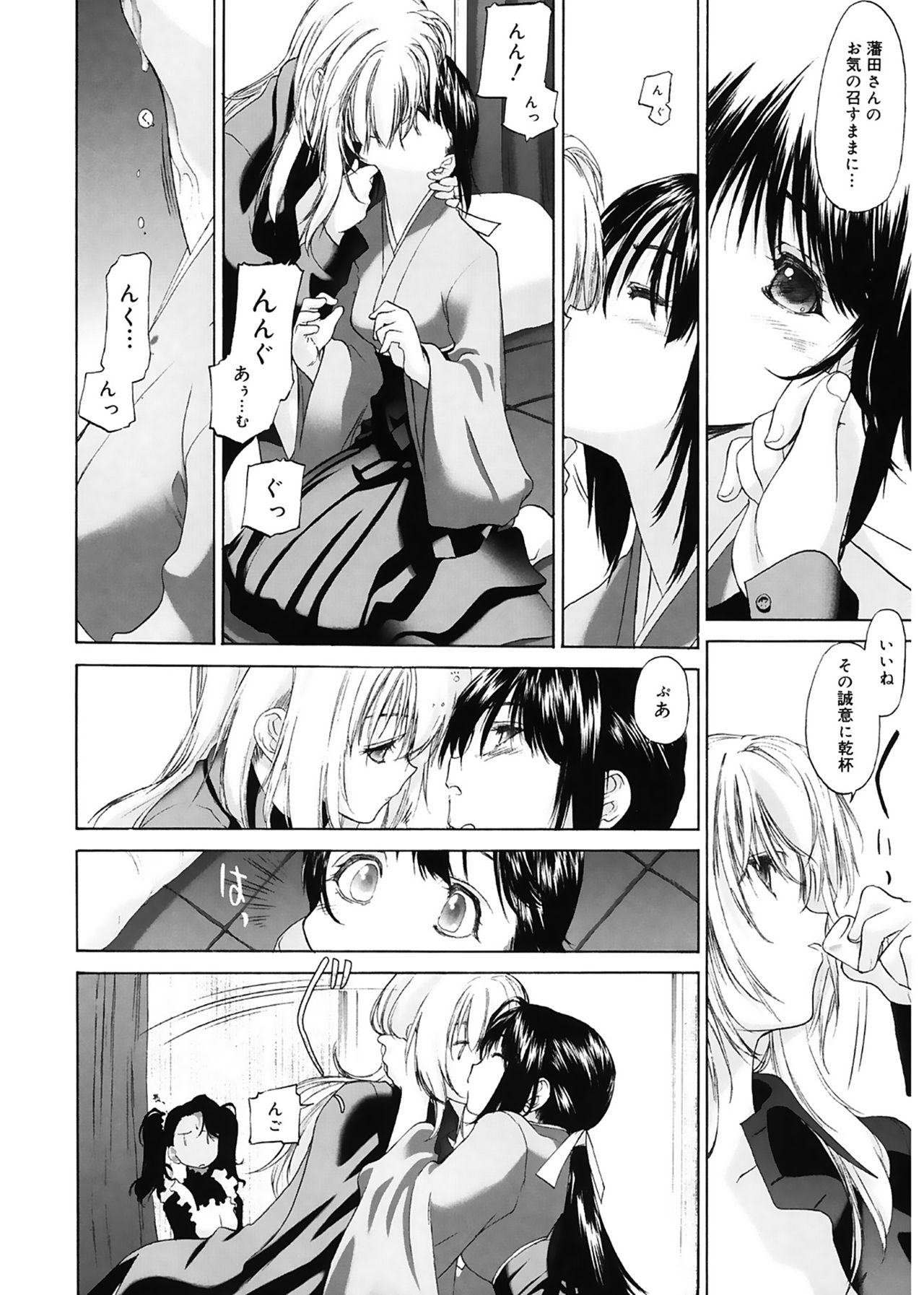 [玄鉄絢] 少女セクト [DL版]