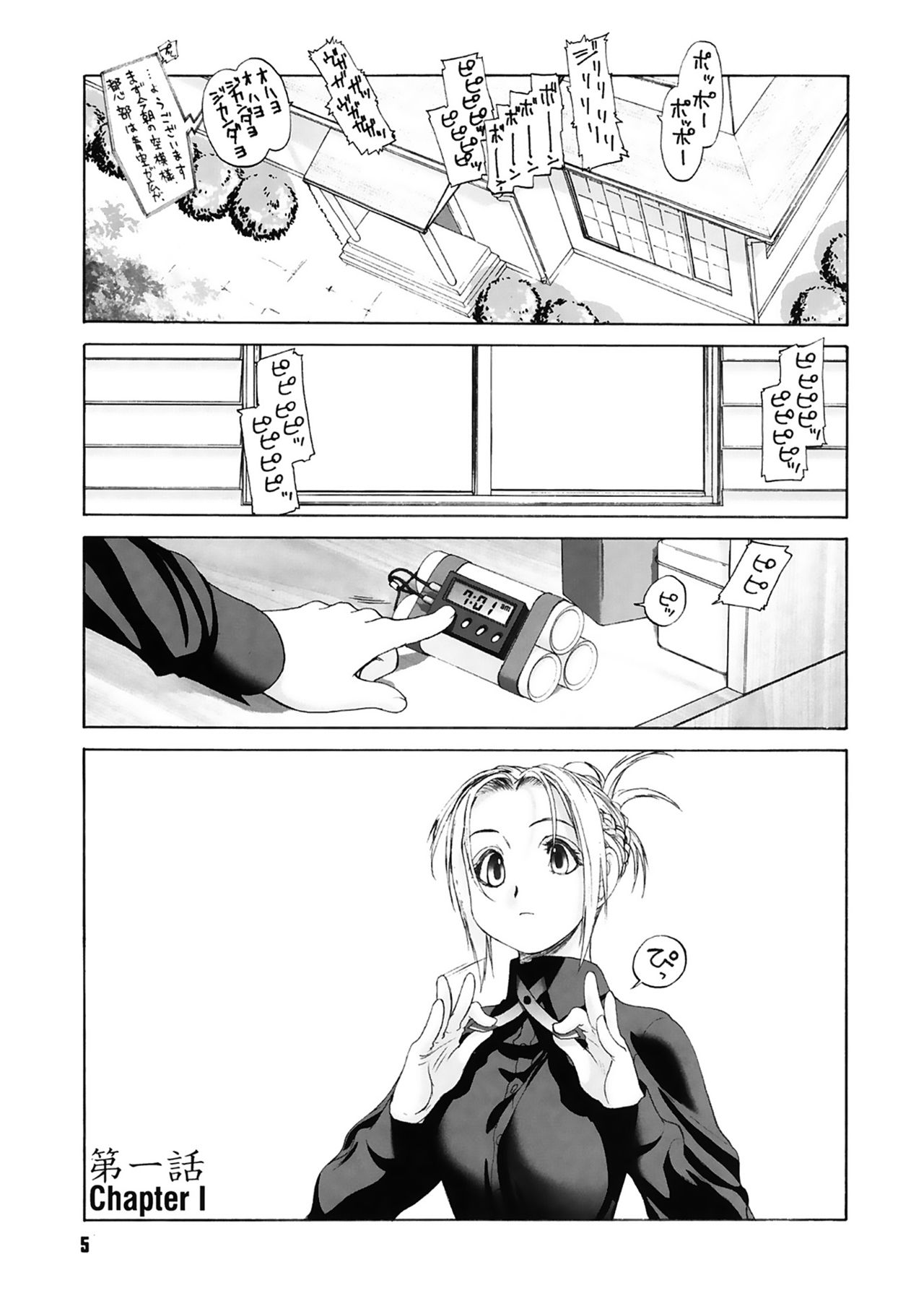 [玄鉄絢] 少女セクト [DL版]