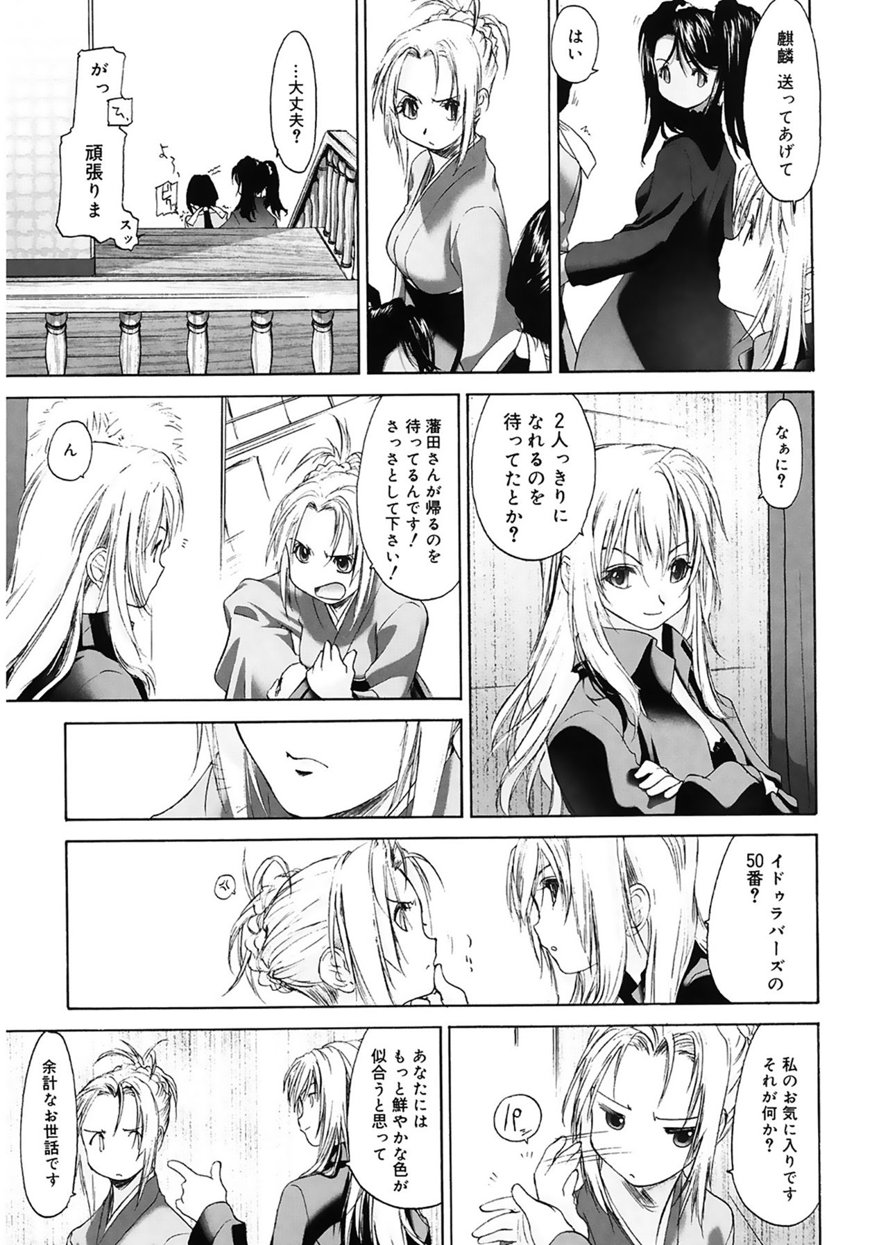 [玄鉄絢] 少女セクト [DL版]