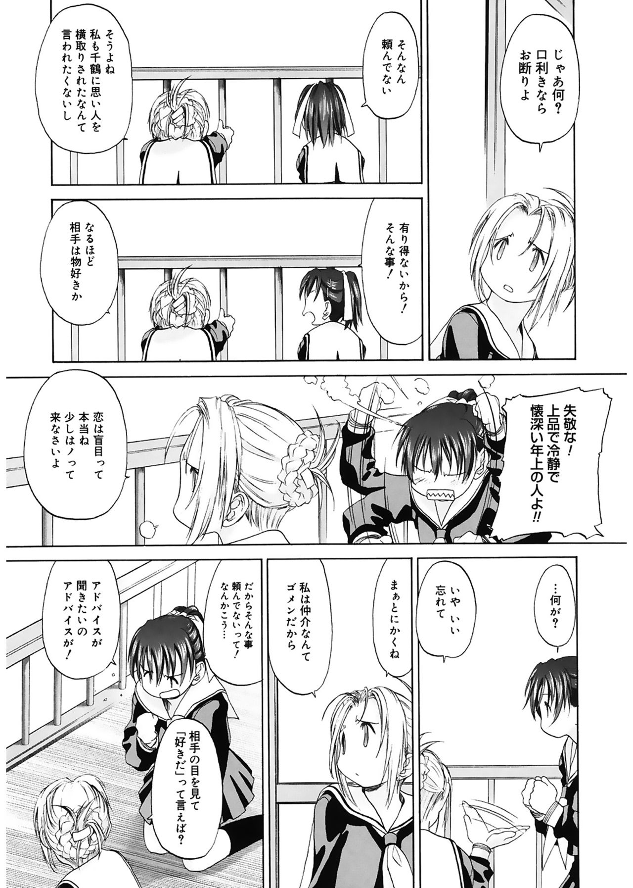 [玄鉄絢] 少女セクト [DL版]