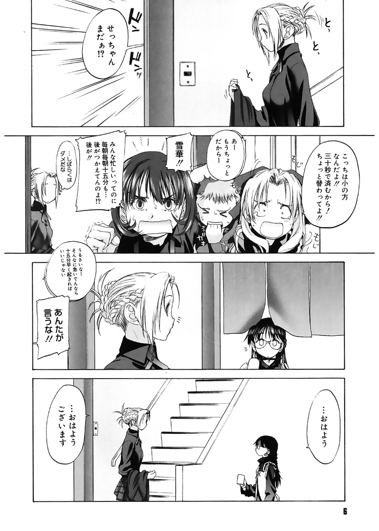 [玄鉄絢] 少女セクト [DL版]