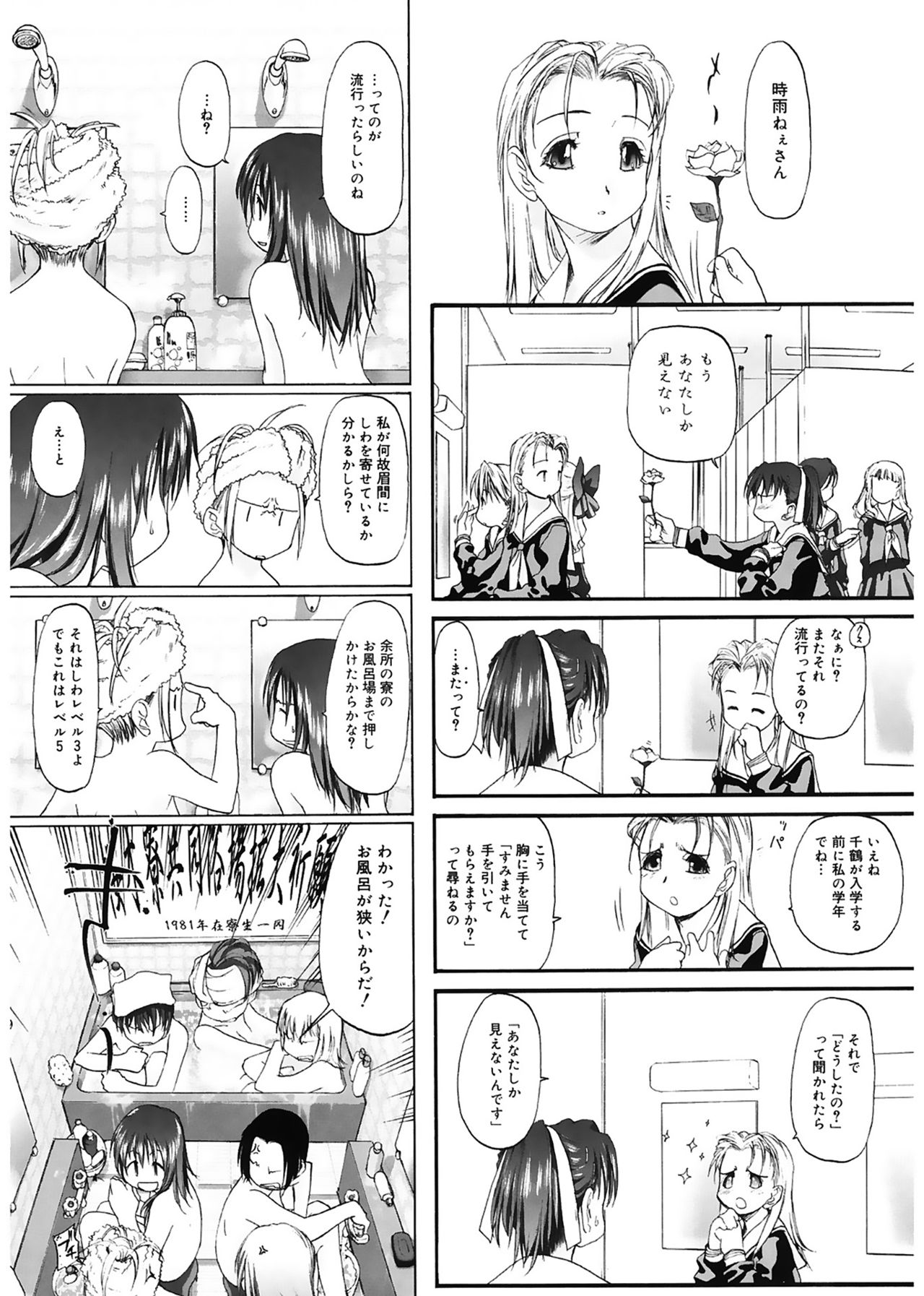 [玄鉄絢] 少女セクト [DL版]