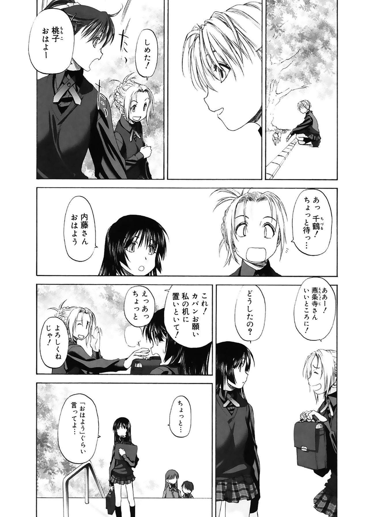 [玄鉄絢] 少女セクト [DL版]