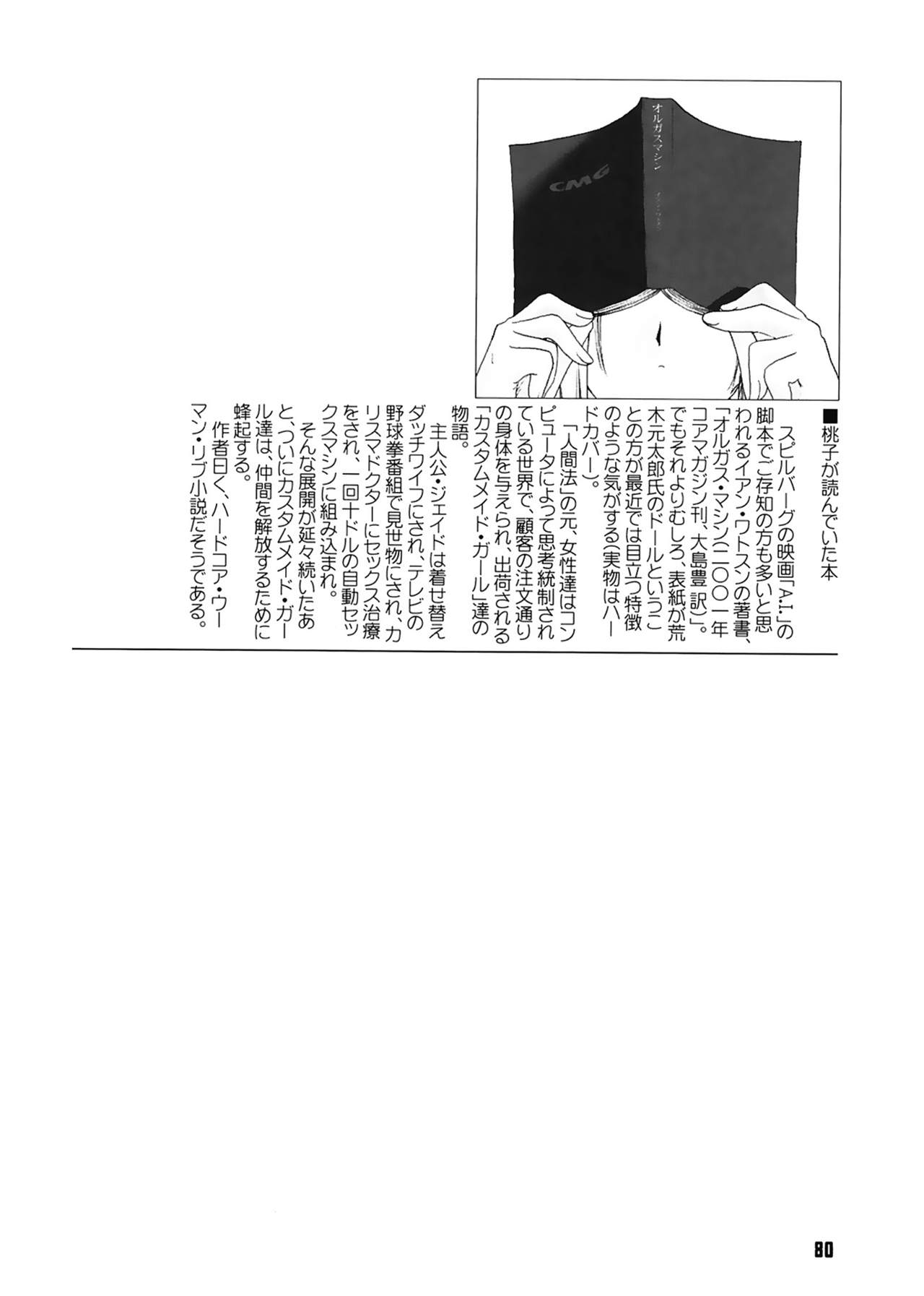 [玄鉄絢] 少女セクト [DL版]