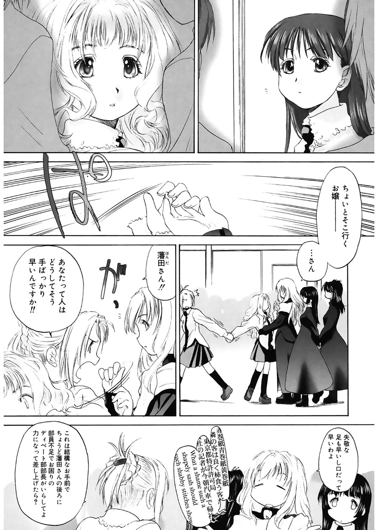 [玄鉄絢] 少女セクト [DL版]