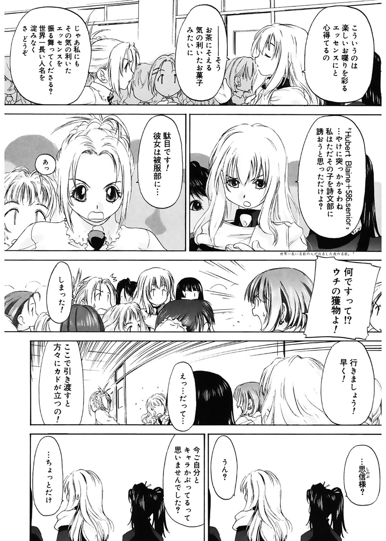 [玄鉄絢] 少女セクト [DL版]