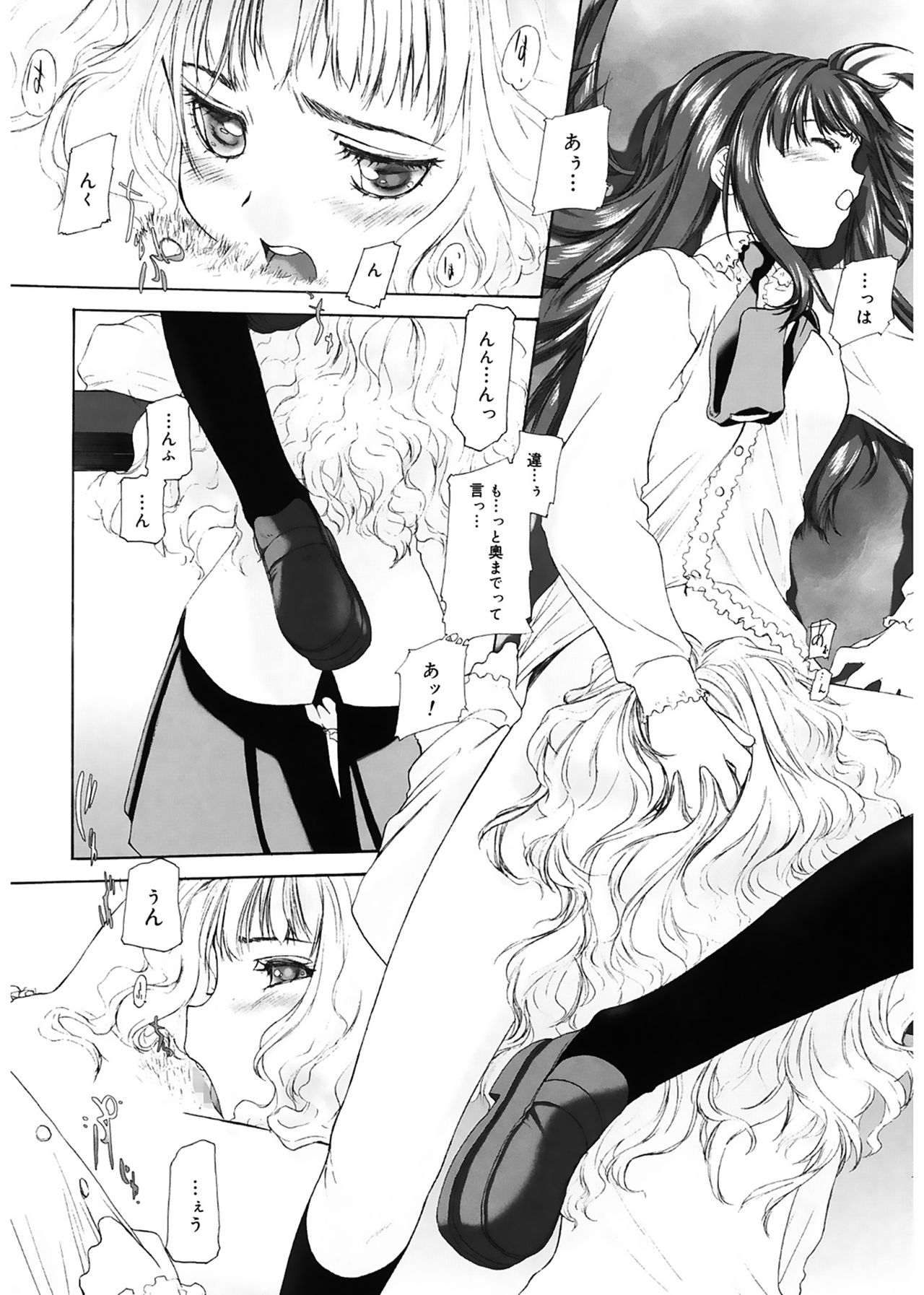 [玄鉄絢] 少女セクト [DL版]