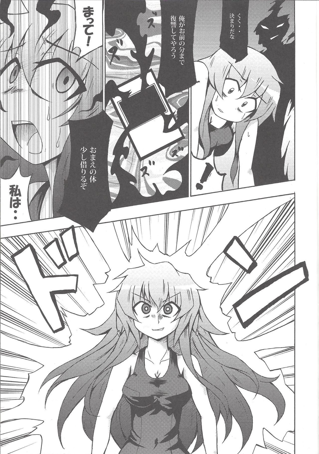 マジエロ