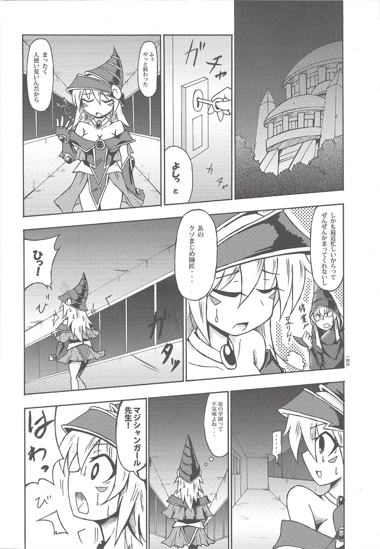 マジエロ