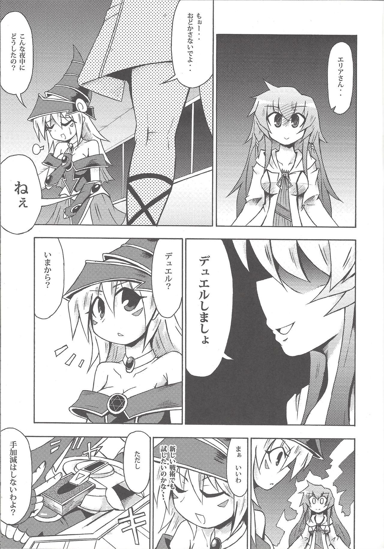 マジエロ