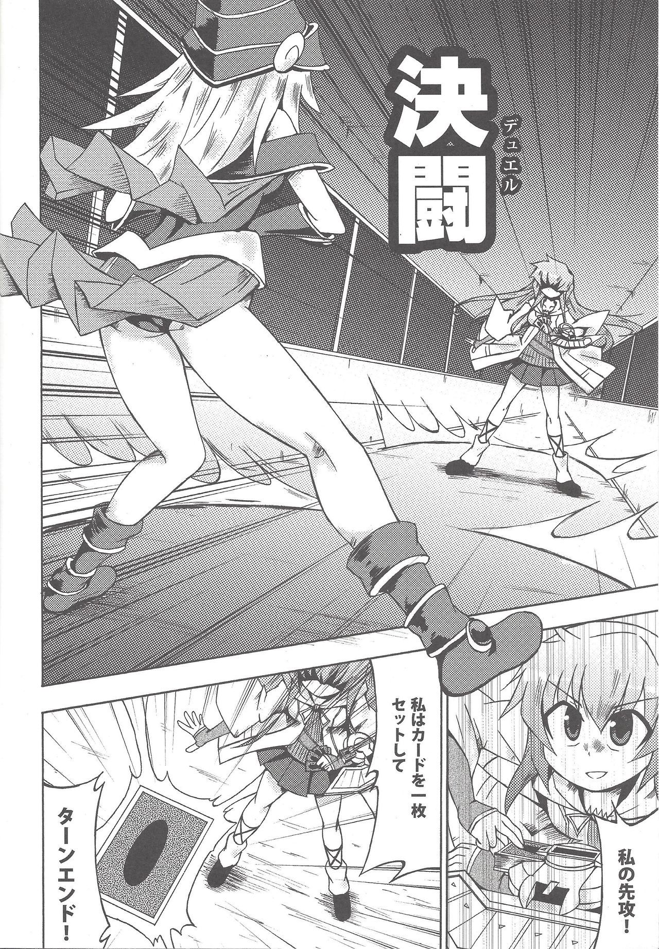 マジエロ