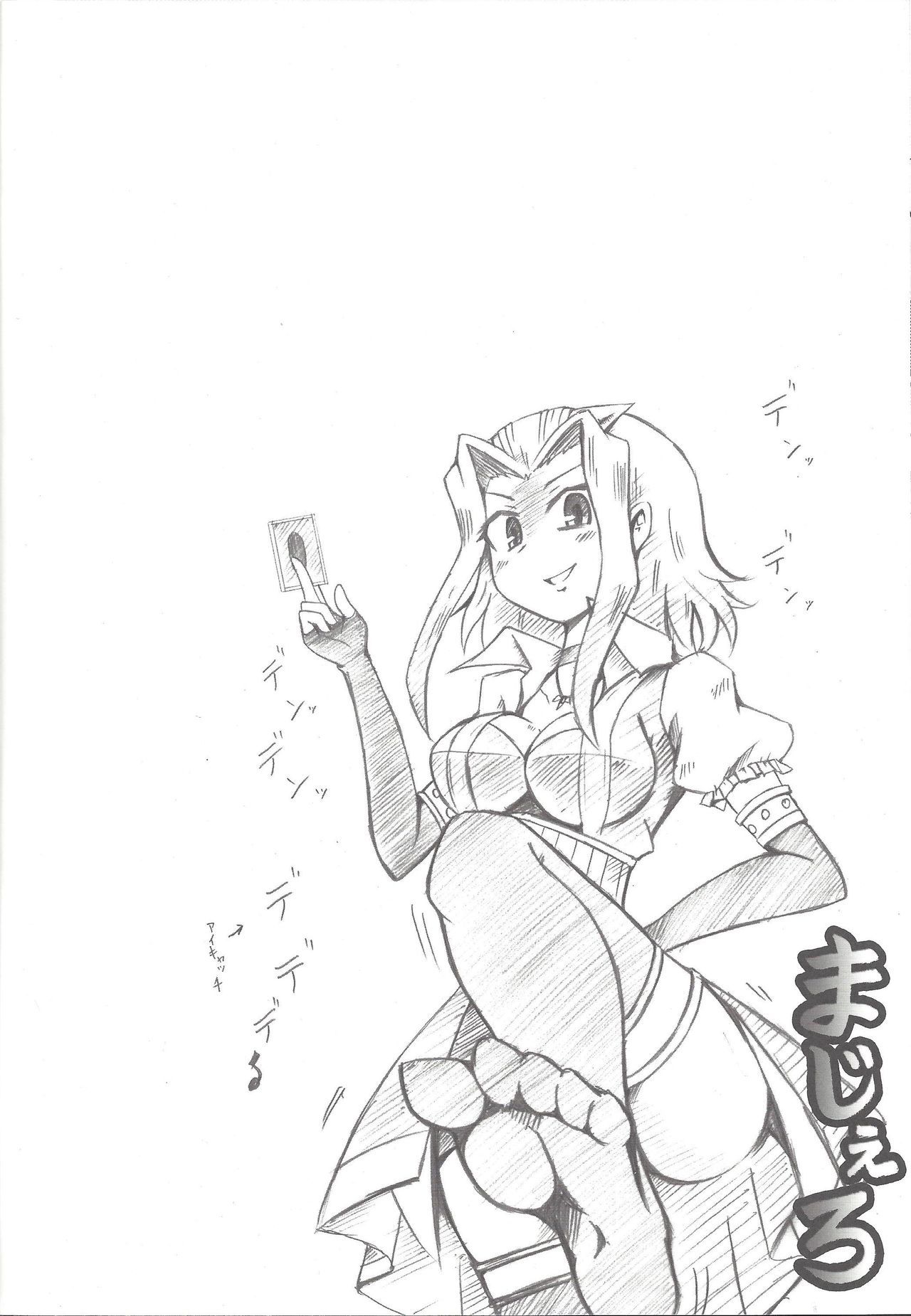 マジエロ