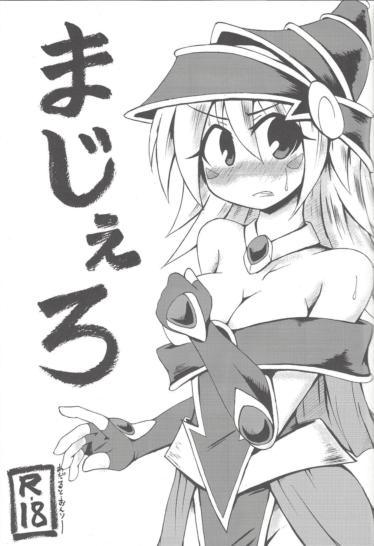 マジエロ