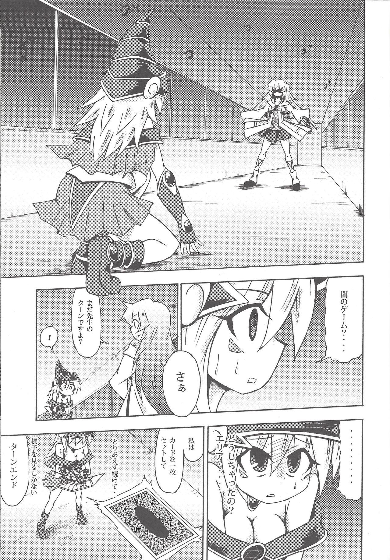 マジエロ