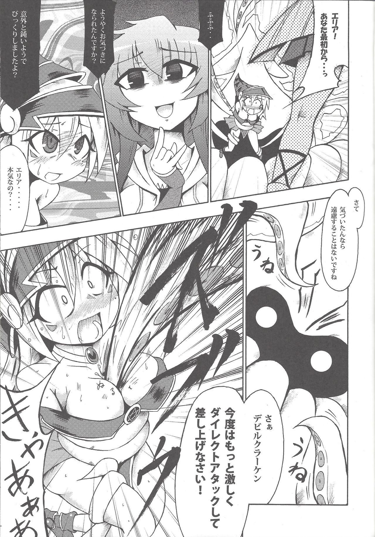 マジエロ