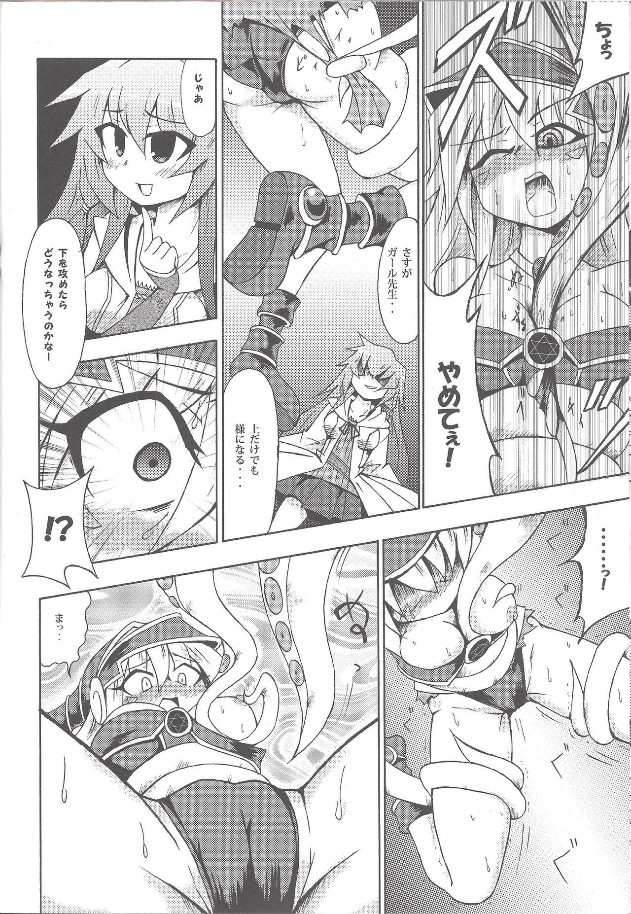 マジエロ