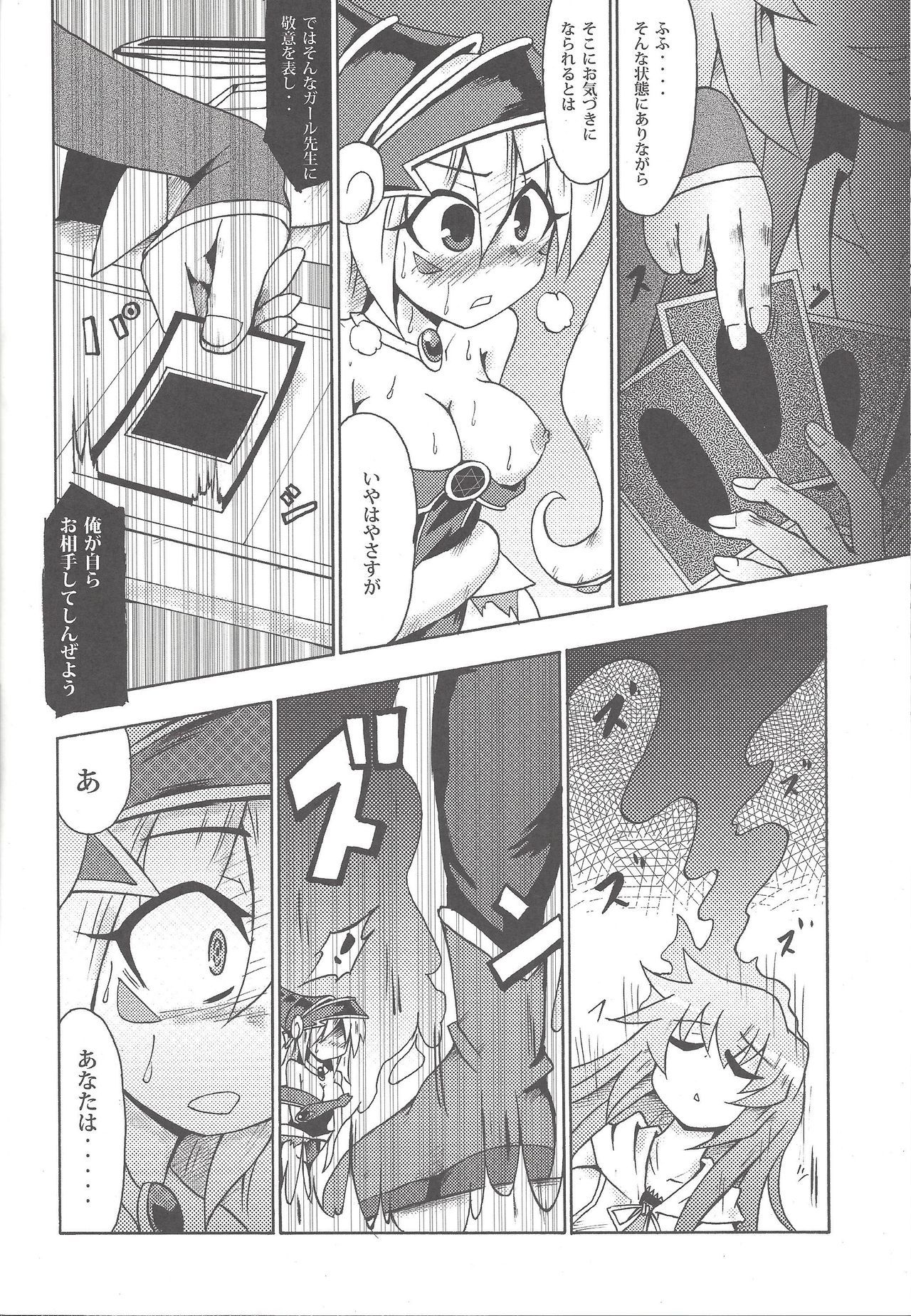 マジエロ