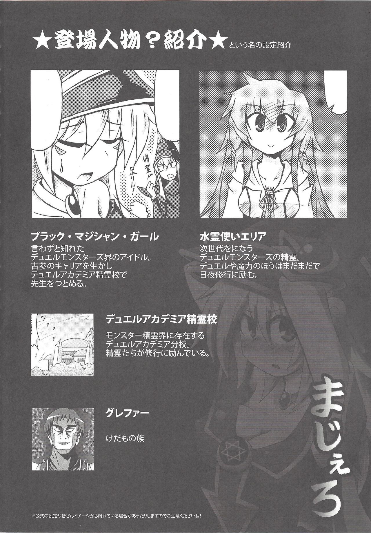 マジエロ