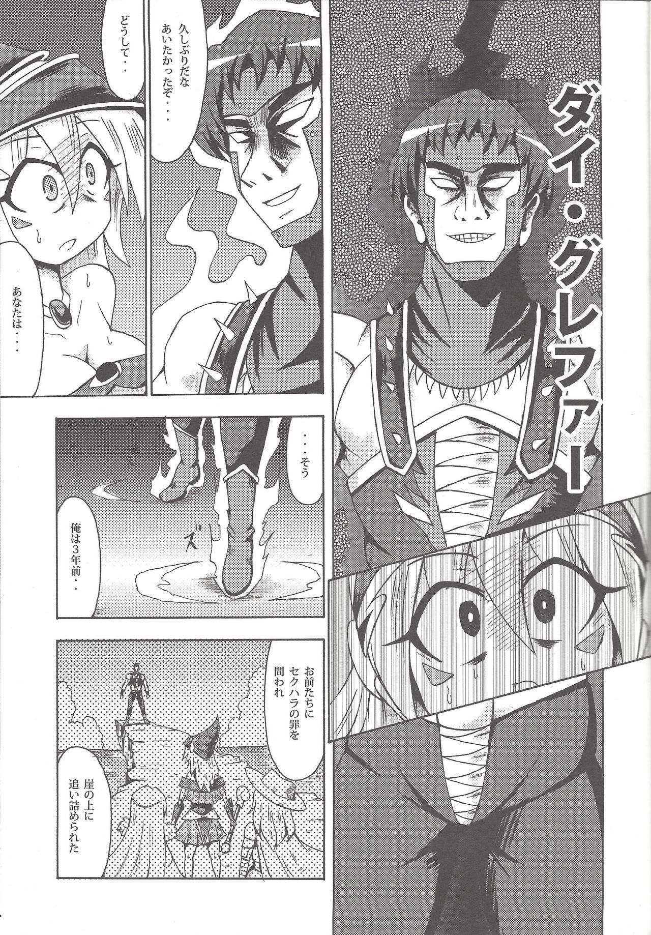 マジエロ