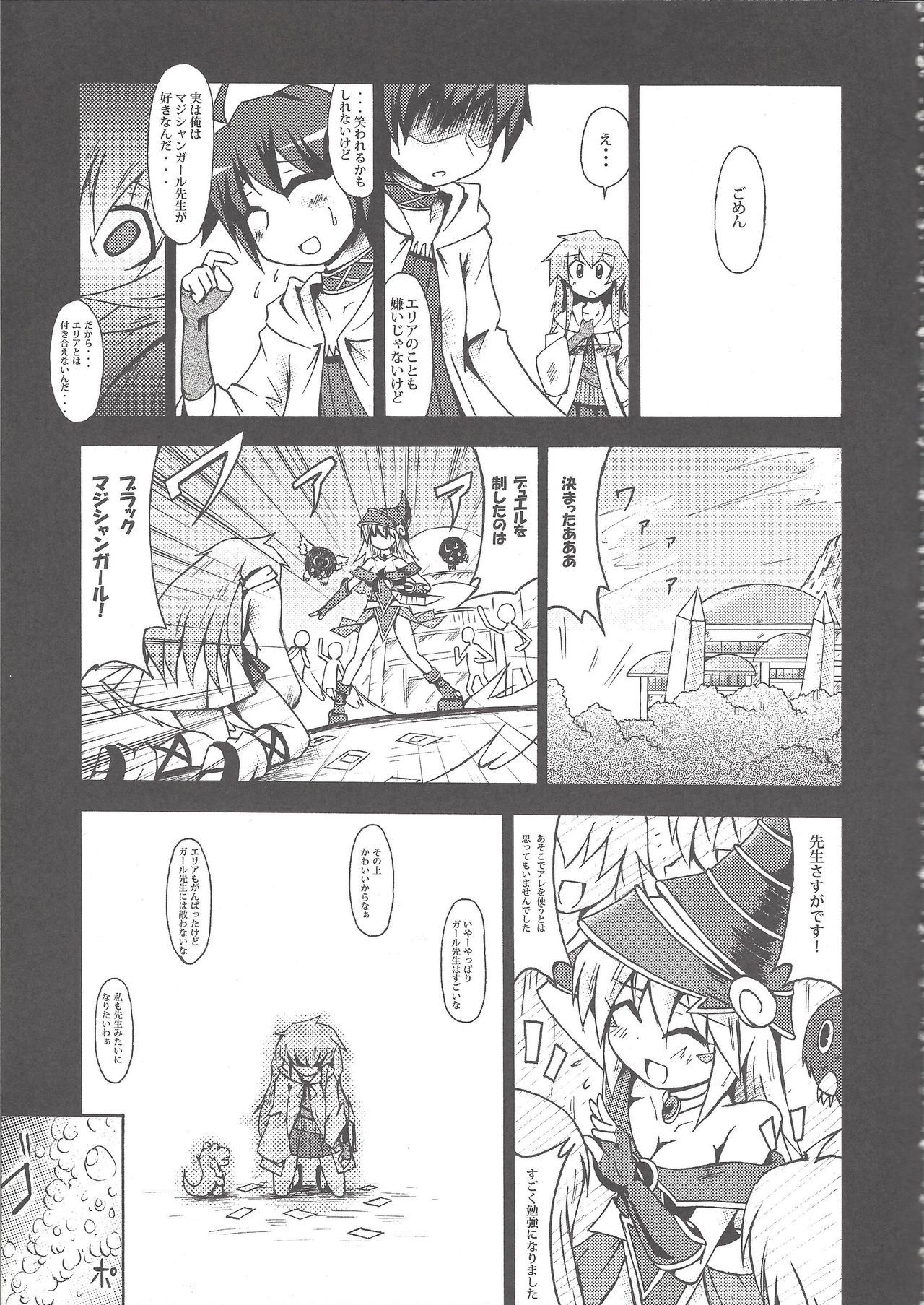 マジエロ