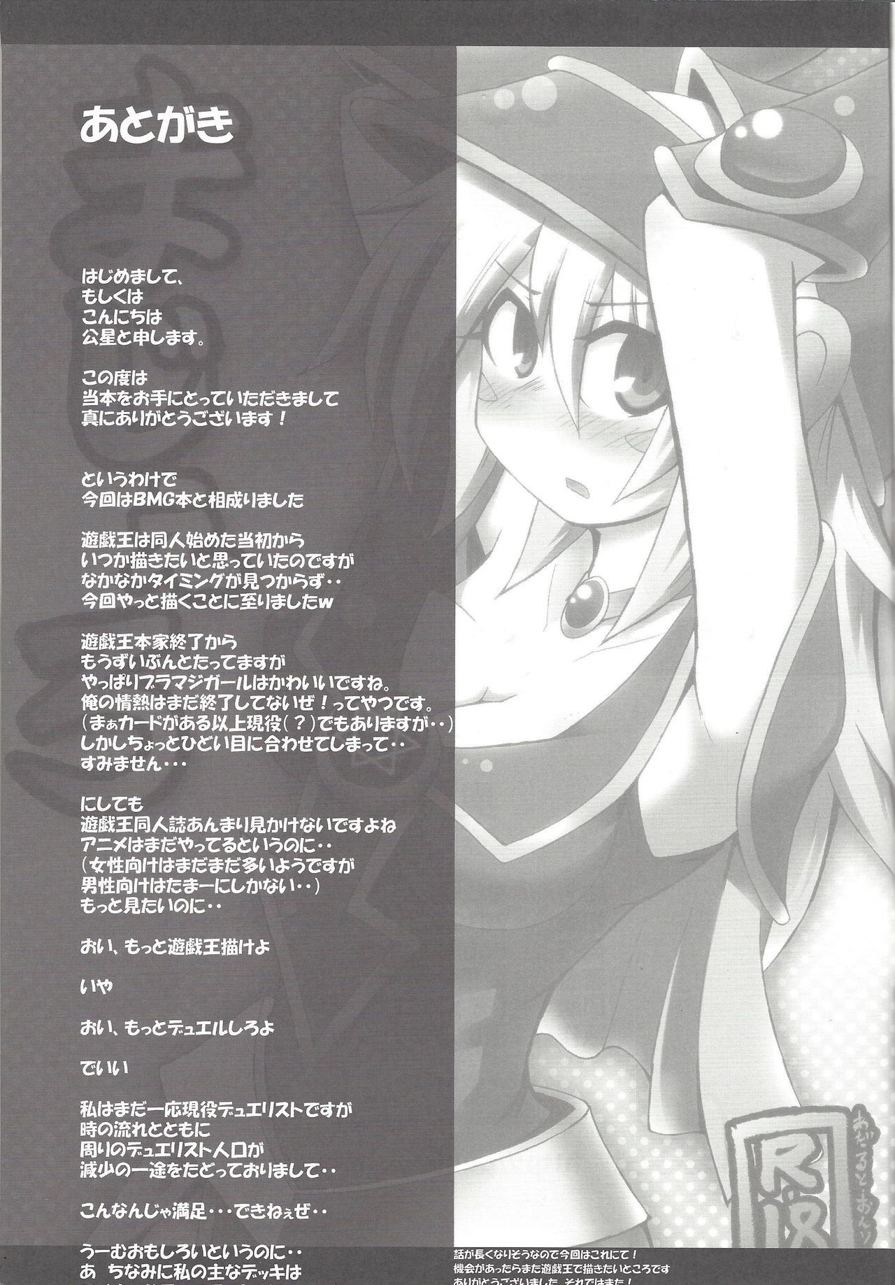 マジエロ