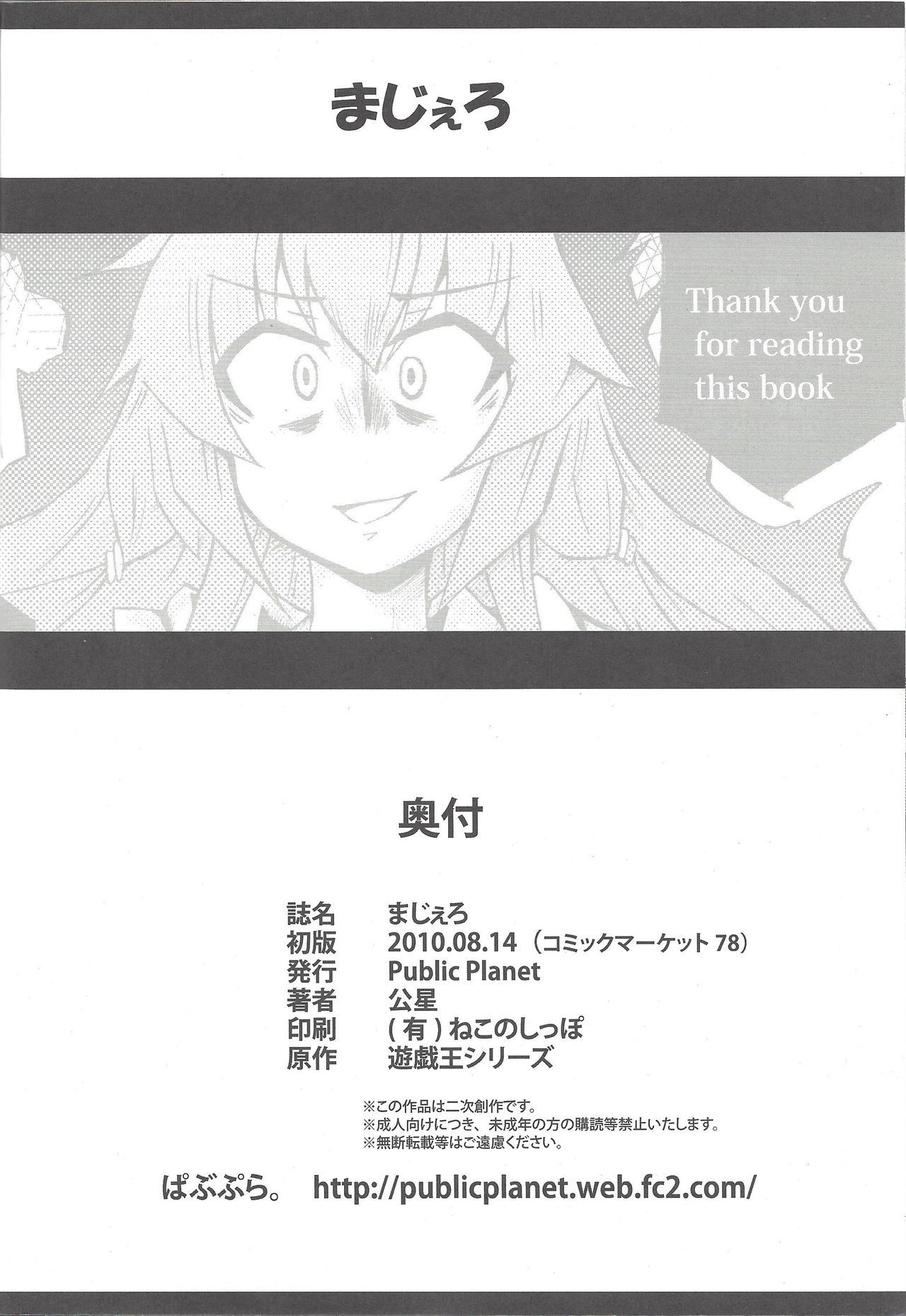マジエロ